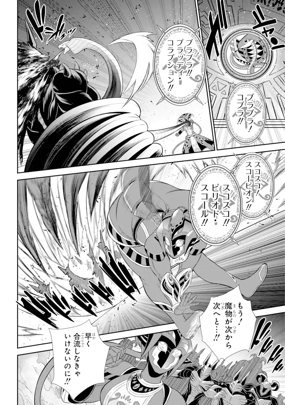 Sentai Red Isekai de Boukensha ni Naru - Chapter 36.2 - Page 2